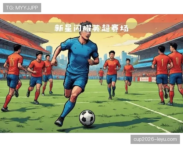 英超激战再升级:新星闪耀赛场引关注 英超激战再升级:新星闪耀赛场引关注