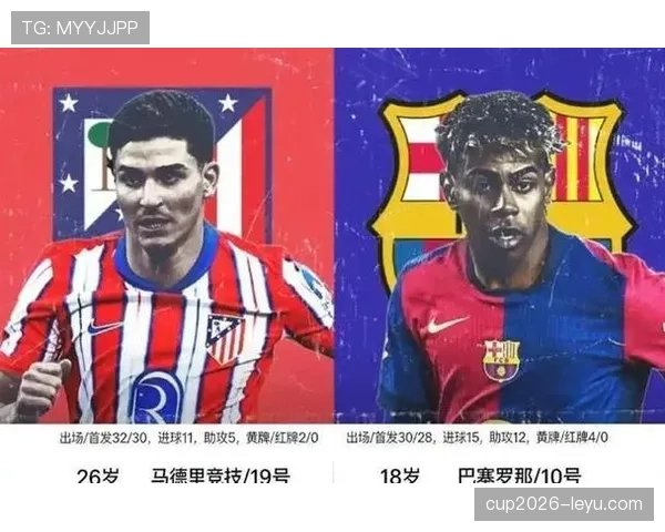 马竞防守稳定性面临考验，对球队本赛季竞争格局带来阶段性变化