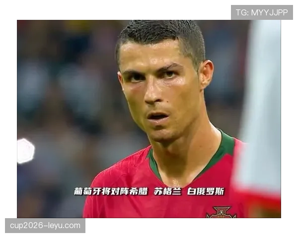 C罗最后一舞？葡萄牙黄金一代2026世界杯能否圆梦美加墨
