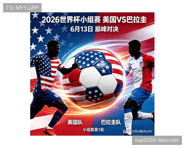 世界杯D组收官：美国、澳大利亚、巴拉圭晋级淘汰赛